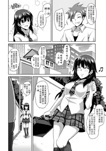Page 8 of Yaruki Switch - Aphorodisiac Switch - preview thumbnail