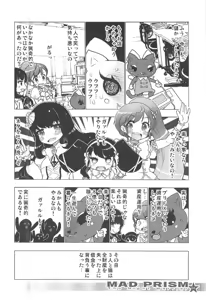 Page 3 of MAD PRISM The Night Warrior - preview thumbnail