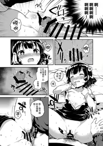 Page 18 of Boku wa Anoko no Kaban ni Love Letter o Ireta - A love letter was put in that girl's bag | 我把情書塞進她的背包了 - preview thumbnail
