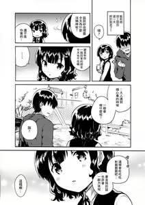 Page 9 of Boku wa Anoko no Kaban ni Love Letter o Ireta - A love letter was put in that girl's bag | 我把情書塞進她的背包了 - preview thumbnail