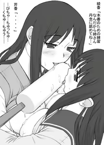 Page 108 of Shichimenchou - Art Collection - preview thumbnail