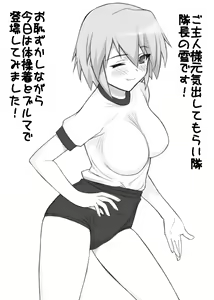 Page 193 of Shichimenchou - Art Collection - preview thumbnail