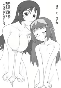 Page 67 of Shichimenchou - Art Collection - preview thumbnail