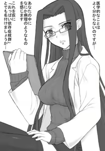 Page 84 of Shichimenchou - Art Collection - preview thumbnail