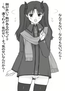 Page 91 of Shichimenchou - Art Collection - preview thumbnail