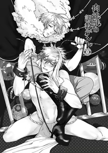 Page 2 of Nikuyokujuu no Choukyou Tent Ch. 1-2 - preview thumbnail