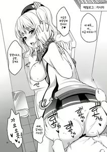 Page 22 of TAKAO & KASHIMA FREAK - preview thumbnail