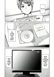 Page 3 of TAKAO & KASHIMA FREAK - preview thumbnail