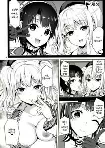 Page 4 of TAKAO & KASHIMA FREAK - preview thumbnail