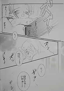 Page 19 of Polestar - preview thumbnail