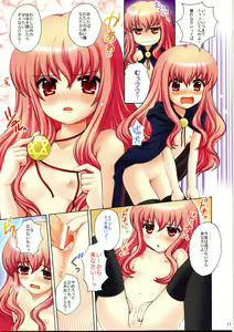 Page 12 of Makulost - My Defloration Plan - preview thumbnail