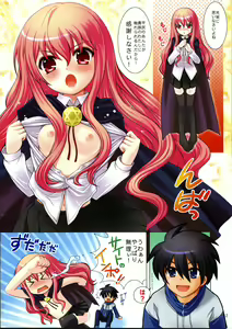 Page 3 of Makulost - My Defloration Plan - preview thumbnail