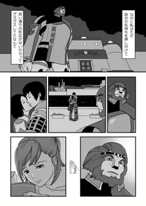 Page 12 of 無　知【ラオグリム×コーネリア】 - preview thumbnail