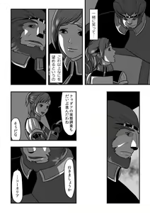 Page 16 of 無　知【ラオグリム×コーネリア】 - preview thumbnail