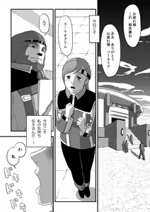Page 2 of 無　知【ラオグリム×コーネリア】 - preview thumbnail