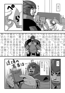 Page 23 of 無　知【ラオグリム×コーネリア】 - preview thumbnail