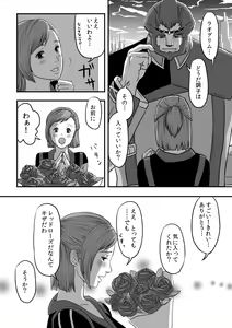 Page 27 of 無　知【ラオグリム×コーネリア】 - preview thumbnail