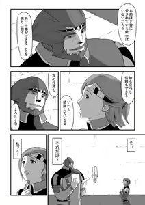 Page 4 of 無　知【ラオグリム×コーネリア】 - preview thumbnail