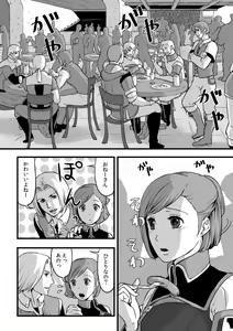 共　有【ラオグリム×コーネリア】 — hentai manga cover on Fhentai
