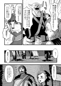 Page 11 of 共　有【ラオグリム×コーネリア】 - preview thumbnail