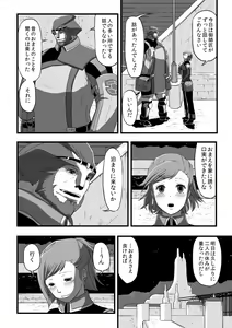 Page 13 of 共　有【ラオグリム×コーネリア】 - preview thumbnail