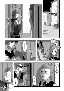 Page 14 of 共　有【ラオグリム×コーネリア】 - preview thumbnail
