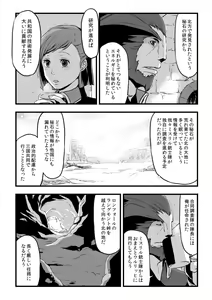 Page 17 of 共　有【ラオグリム×コーネリア】 - preview thumbnail