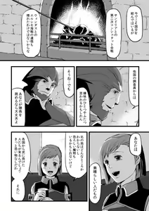 Page 18 of 共　有【ラオグリム×コーネリア】 - preview thumbnail