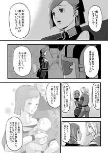 Page 20 of 共　有【ラオグリム×コーネリア】 - preview thumbnail