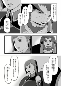 Page 21 of 共　有【ラオグリム×コーネリア】 - preview thumbnail