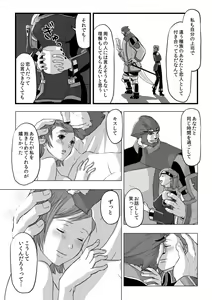 Page 22 of 共　有【ラオグリム×コーネリア】 - preview thumbnail