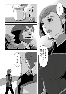 Page 23 of 共　有【ラオグリム×コーネリア】 - preview thumbnail