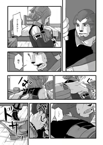 Page 24 of 共　有【ラオグリム×コーネリア】 - preview thumbnail