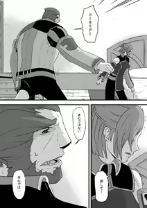 Page 25 of 共　有【ラオグリム×コーネリア】 - preview thumbnail