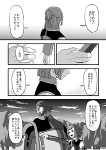 Page 26 of 共　有【ラオグリム×コーネリア】 - preview thumbnail