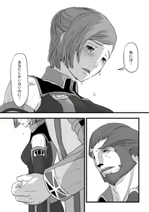 Page 29 of 共　有【ラオグリム×コーネリア】 - preview thumbnail