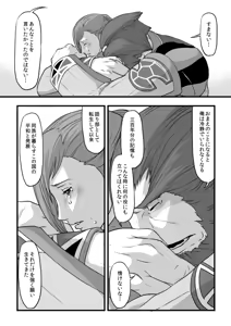 Page 30 of 共　有【ラオグリム×コーネリア】 - preview thumbnail