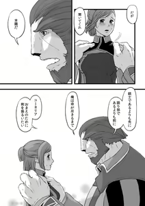 Page 31 of 共　有【ラオグリム×コーネリア】 - preview thumbnail