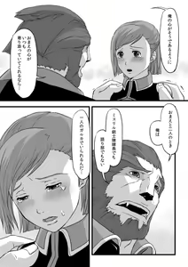 Page 32 of 共　有【ラオグリム×コーネリア】 - preview thumbnail