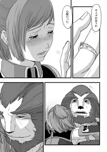 Page 35 of 共　有【ラオグリム×コーネリア】 - preview thumbnail