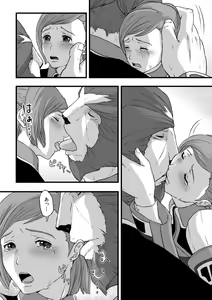 Page 36 of 共　有【ラオグリム×コーネリア】 - preview thumbnail