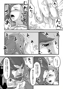 Page 43 of 共　有【ラオグリム×コーネリア】 - preview thumbnail