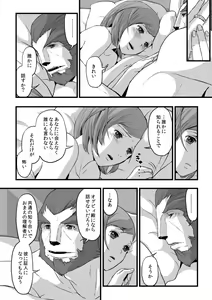 Page 48 of 共　有【ラオグリム×コーネリア】 - preview thumbnail