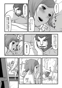 Page 50 of 共　有【ラオグリム×コーネリア】 - preview thumbnail