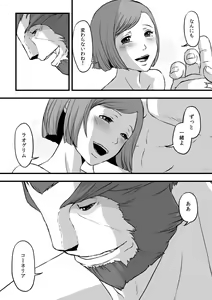 Page 53 of 共　有【ラオグリム×コーネリア】 - preview thumbnail