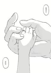 Page 54 of 共　有【ラオグリム×コーネリア】 - preview thumbnail
