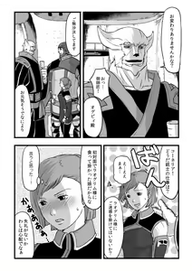 Page 7 of 共　有【ラオグリム×コーネリア】 - preview thumbnail
