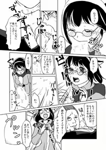 Page 4 of FF14 事件屋のえろまんが - preview thumbnail