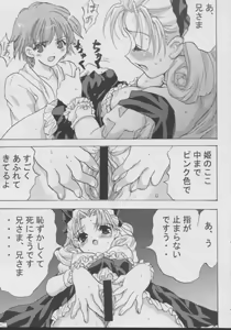 Page 12 of Imouto Zirusi - preview thumbnail