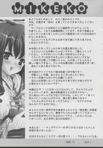 Page 28 of Imouto Zirusi - preview thumbnail